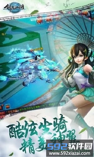 剑客江湖最新版截图2