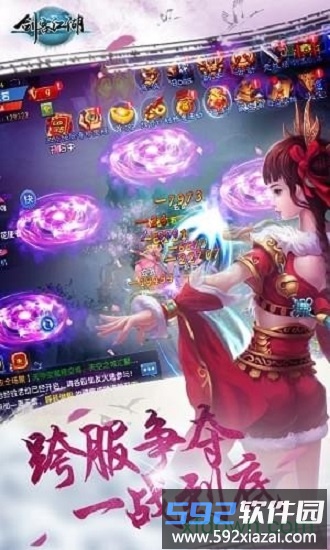 剑客江湖最新版截图3