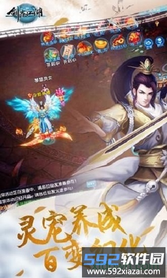 剑客江湖最新版截图4
