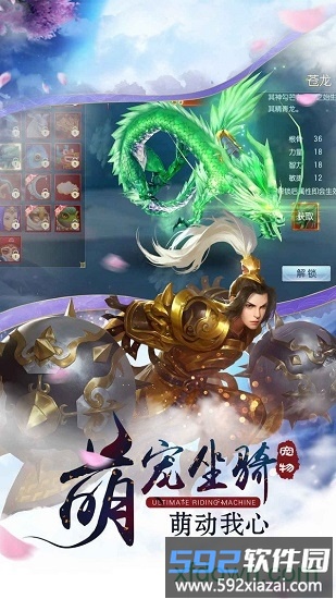 仙魔尘缘果盘版截图2