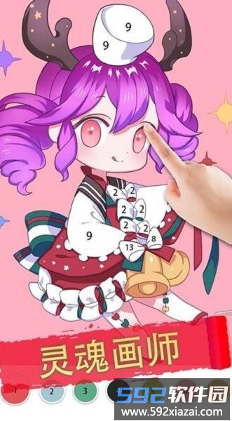 花花创意填色游戏截图2