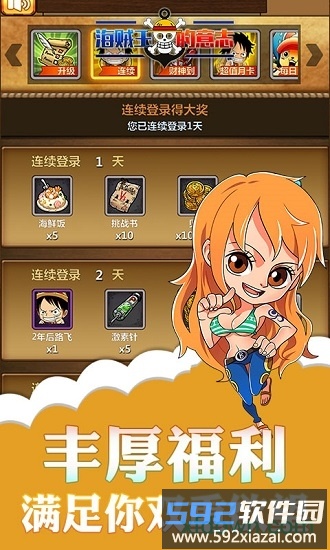 海贼王的意志手游截图1
