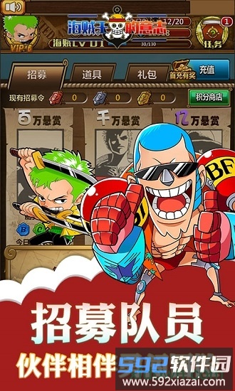 海贼王的意志手游截图2