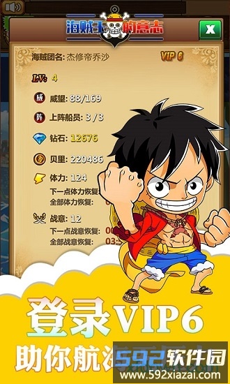海贼王的意志手游截图3