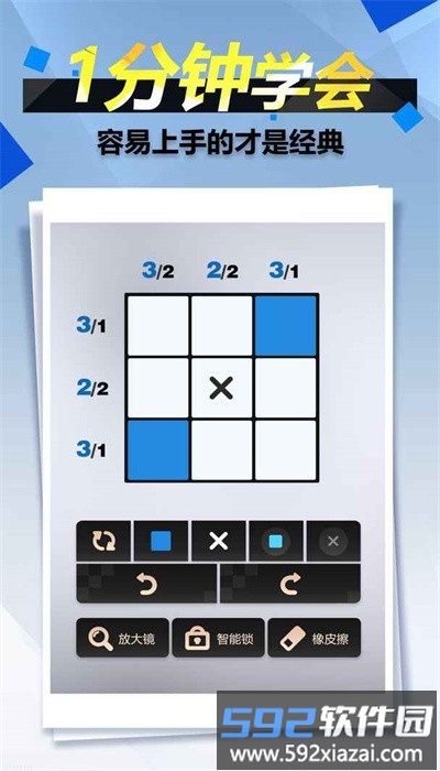 方块谜阵最新版截图1
