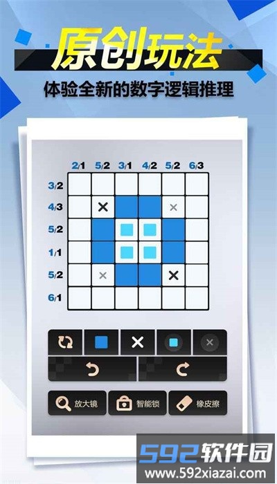 方块谜阵最新版截图3