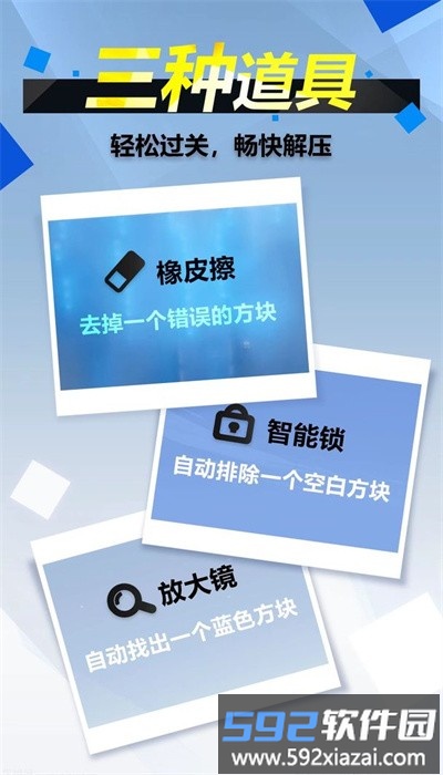 方块谜阵最新版截图4
