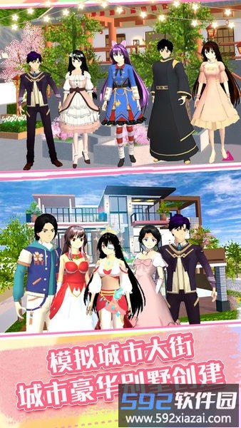 模拟城市大街虚拟生活游戏截图2