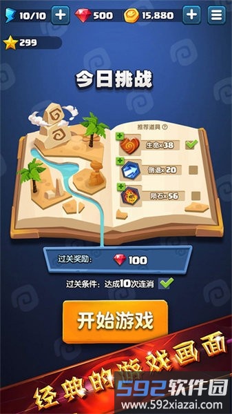经典祖玛游戏手机版截图2