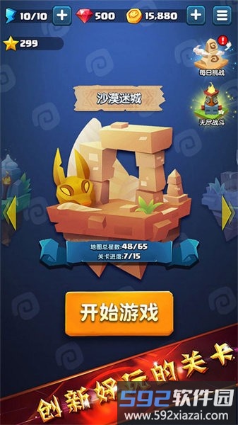 经典祖玛游戏手机版截图4