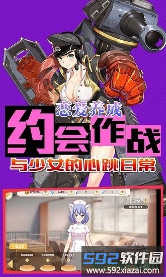 明日战记最新版截图1