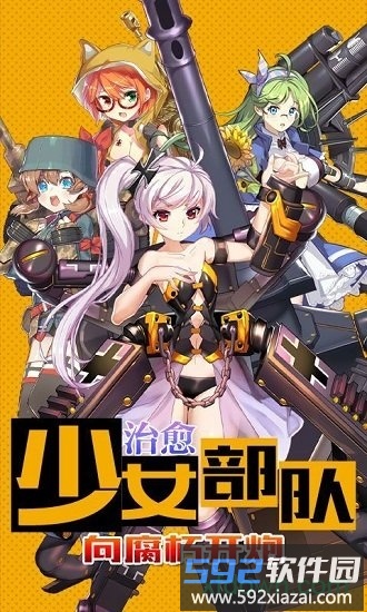 明日战记最新版截图2