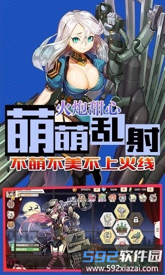 明日战记最新版截图3