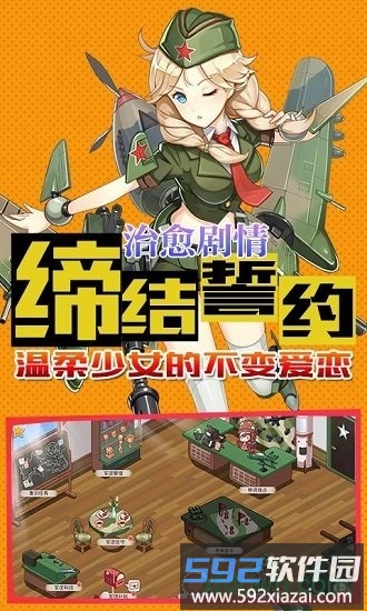 明日战记最新版截图4