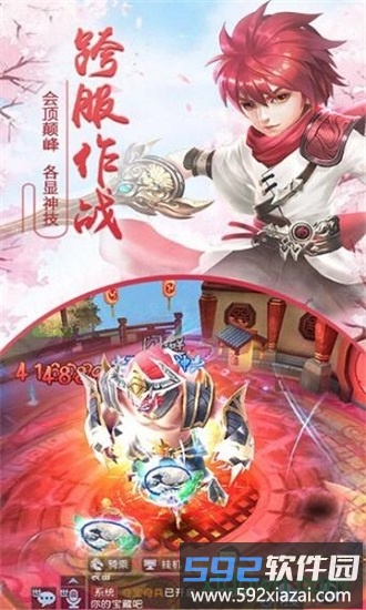 千年风华九游平台截图3