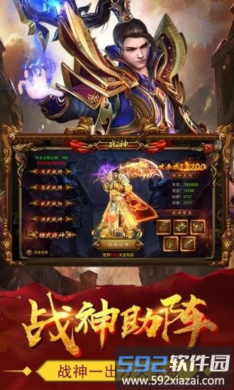 热血战纪无限元宝服截图1