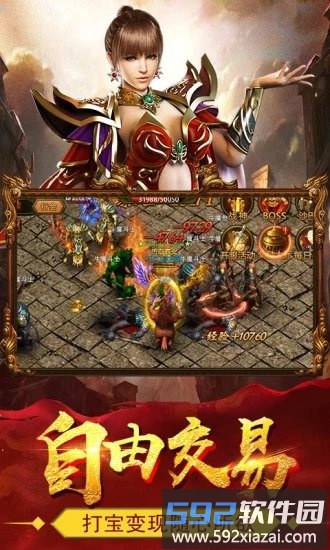 热血战纪无限元宝服截图2