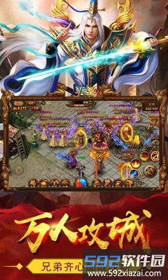 热血战纪无限元宝服截图3