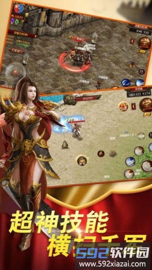 红月主宰官方版截图1