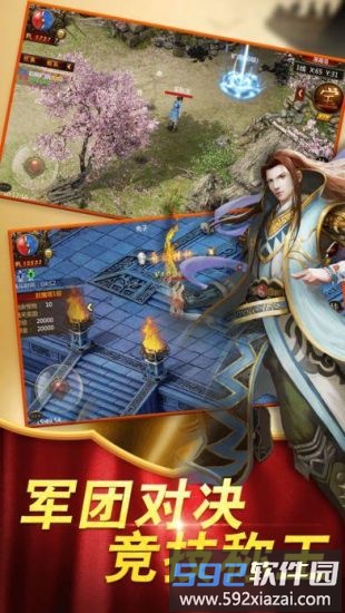 红月主宰官方版截图2
