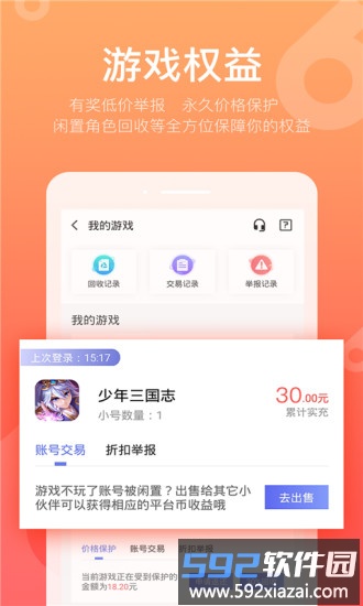 六六手游助手截图2