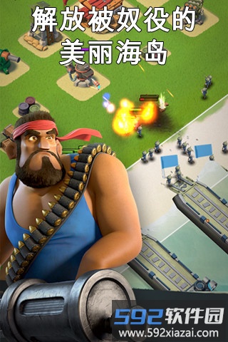 海岛奇兵支付宝版截图1