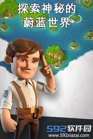 海岛奇兵支付宝版截图2