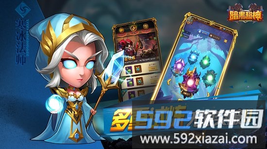 暗黑超神小米版截图1
