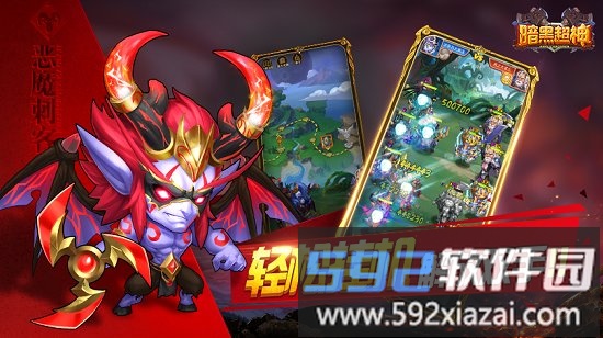 暗黑超神小米版截图2