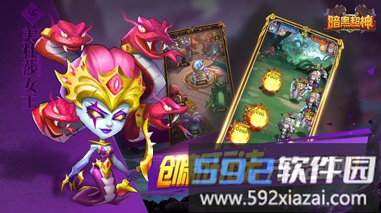 暗黑超神小米版截图3