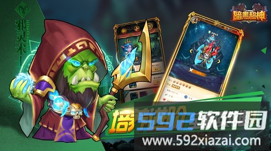 暗黑超神小米版截图4