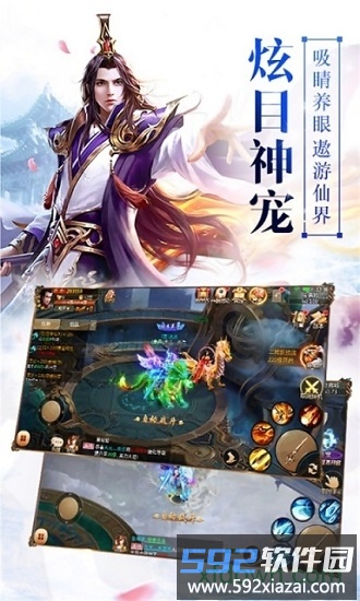 仙圣奇缘百度版截图3