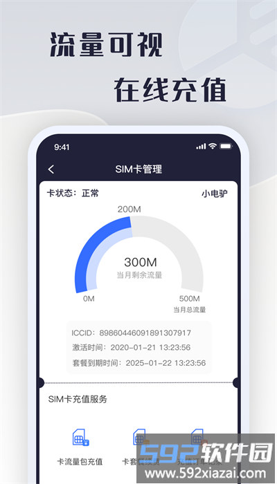 天天酷骑官方版截图1