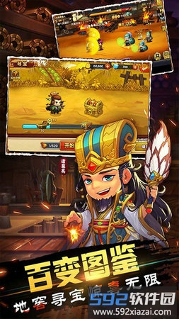 主公别闹官方版截图1