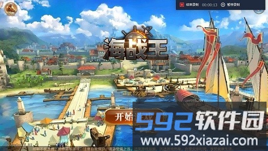 海战王手游截图3