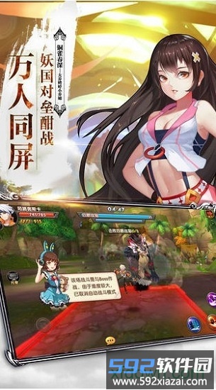 风暴奇兵九游版截图1