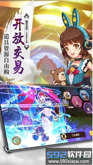 风暴奇兵九游版截图2