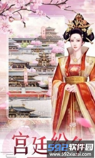 皇上你好坏手游截图3