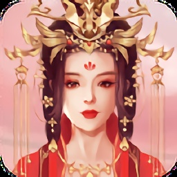 皇上你好坏手游