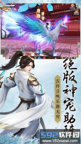 诛仙弑神手游截图2