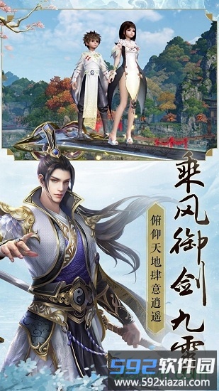 诛仙弑神手游截图3