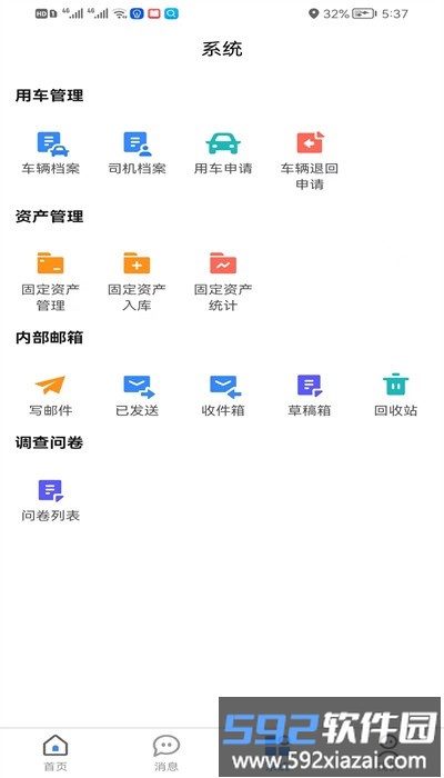 阳台少年app手机版截图2