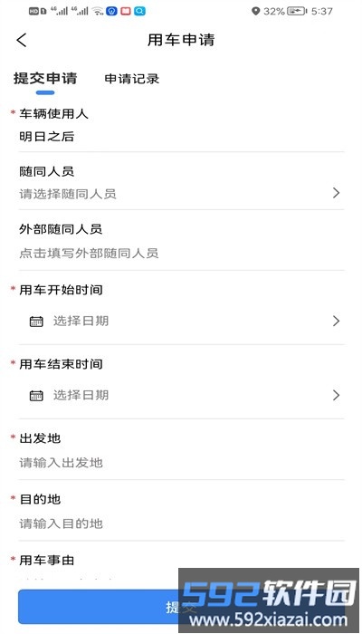 阳台少年app手机版截图4