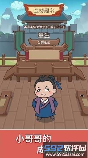 成语贪食蛇截图2