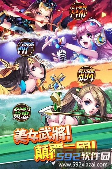 少女三国志66手游平台截图1