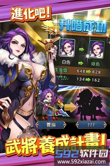少女三国志66手游平台截图2