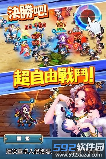 少女三国志66手游平台截图3