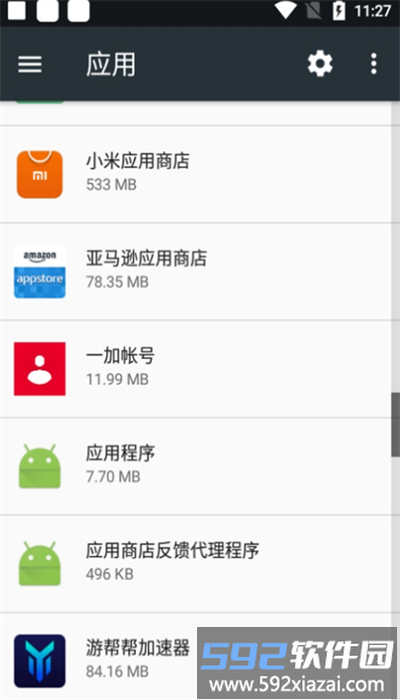 一加帐号app最新版截图1