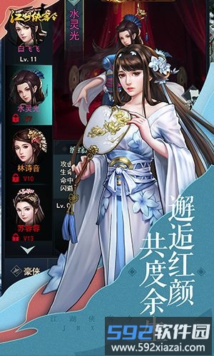 江湖侠客令bilibi手游截图2