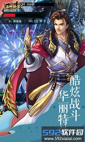 江湖侠客令bilibi手游截图3